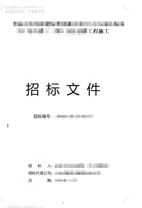 9017平4层框架结构第二中学综合教学楼招标文件示范图