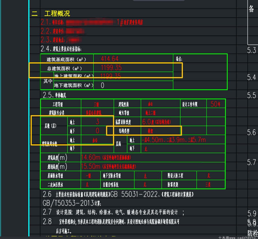 1199平3层框架结构国家基本气象站-1#业务综合楼图纸实拍截图
